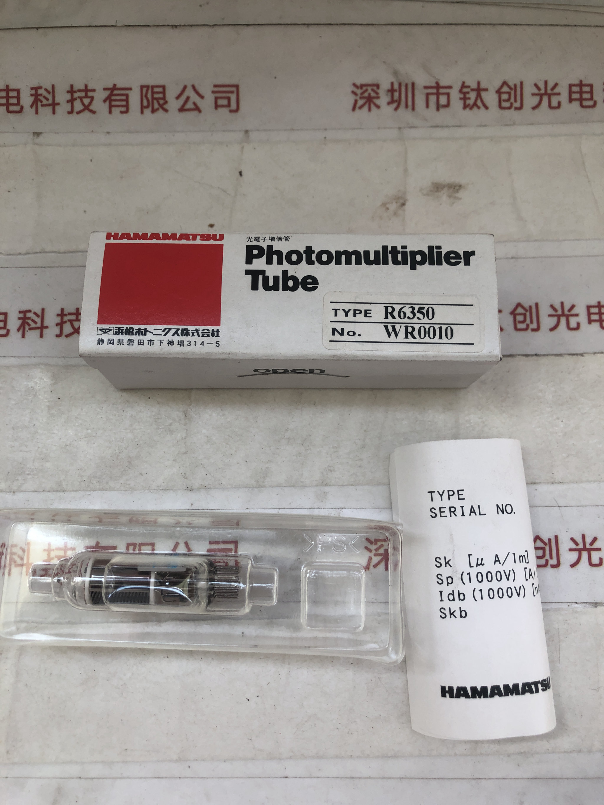 HAMAMATSU滨松 光电倍增管 R6350