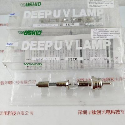 USHIO牛尾 UXM-Q256BY 紫外线UV灯