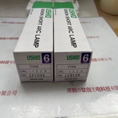 USHIO牛尾 UXL-150S 短弧氙灯