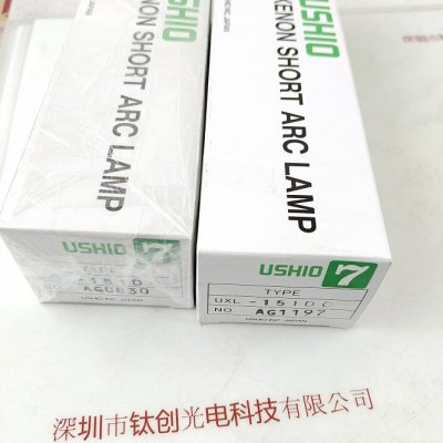 USHIO牛尾 UXL-151DO 氙灯