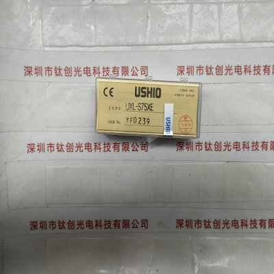 USHIO牛尾 UXL-S75XE 氙灯