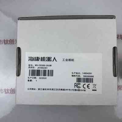 HIKROBOT海康机器人 MV-CE050-30UM含线 工业相机