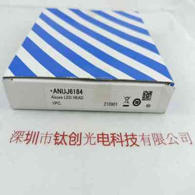Panasonic松下 ANUJ6184 照射头
