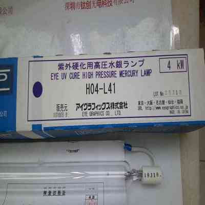 EYE岩崎 H04-L41 紫外线水银灯管