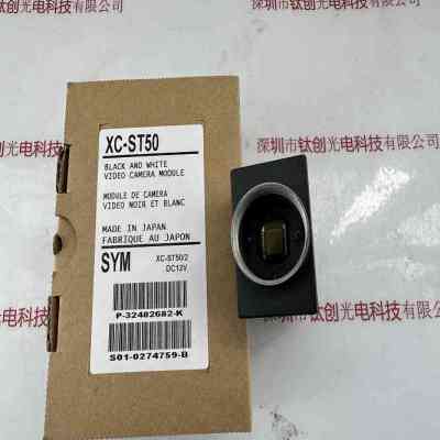 SONY索尼 XC-ST50 工业相机