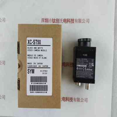 SONY索尼 XC-ST50 工业相机