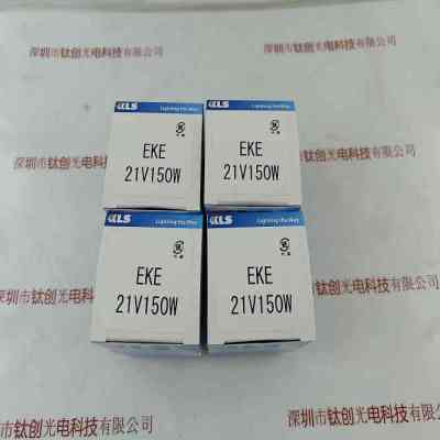 KLS EKE 21V150W 卤素灯杯