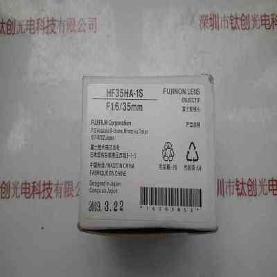FUJINON富士能 HF35HA-1S 工业镜头