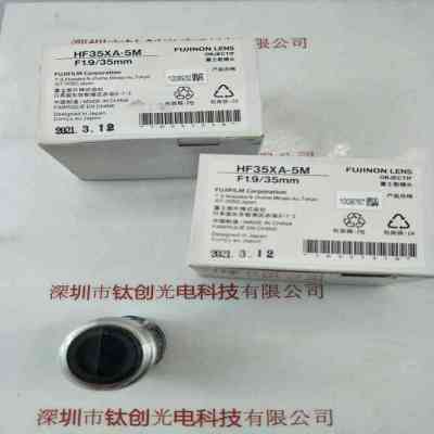 FUJINON富士能 HF35XA-5M 工业镜头