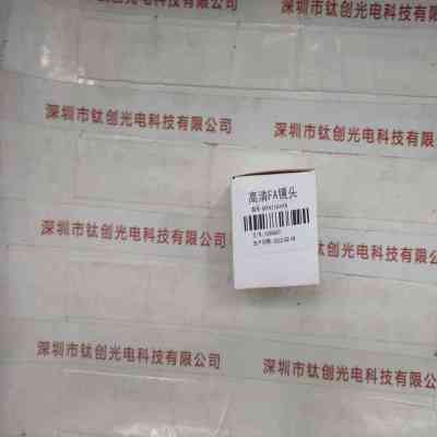 视清COOLENS MFA110-H16 工业镜头