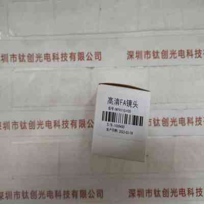 视清COOLENS MFA110-H35 工业镜头