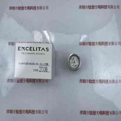 EXCELITAS埃塞力达 FX-1150(1712) 脉冲氙灯