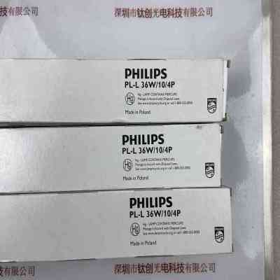 飞利浦PHILIPS PL-L36W 10 4P 灯管