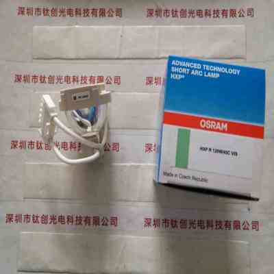 OSRAM欧司朗 HXP R120W-45C 短弧氙气灯