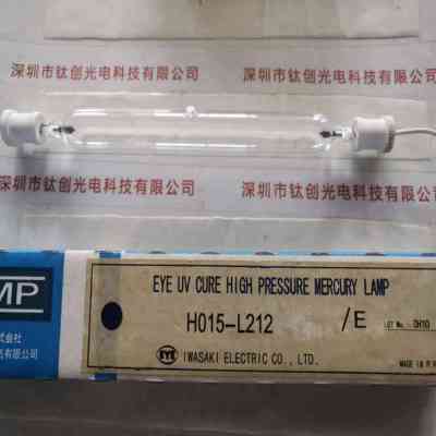 EYE岩崎 H015-L212 紫外线灯管
