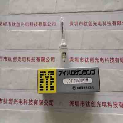 EYE岩崎 JD110V500W-M 卤素灯泡
