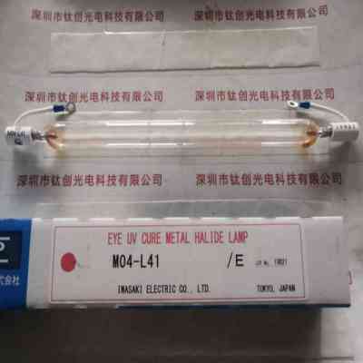 EYE岩崎 M04-L41 紫外线灯管