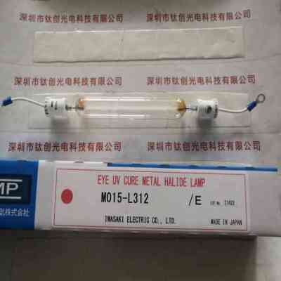 EYE岩崎 M015-L312 紫外线灯管
