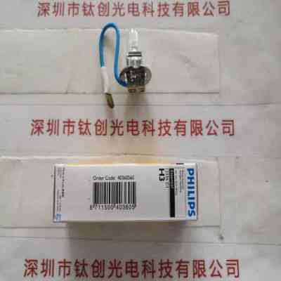 PHILIPS飞利浦 H3 12V55W PK22S 卤素灯泡