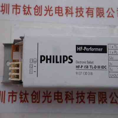 PHILIPS飞利浦 HF-P 158 电子镇流器