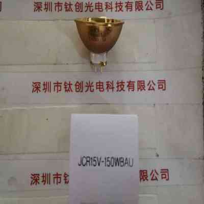 USHIO牛尾 JCR15V-150WBAU 卤素灯杯