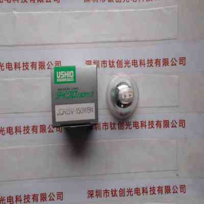 USHIO牛尾 JCR15V-150WBN 卤素灯杯