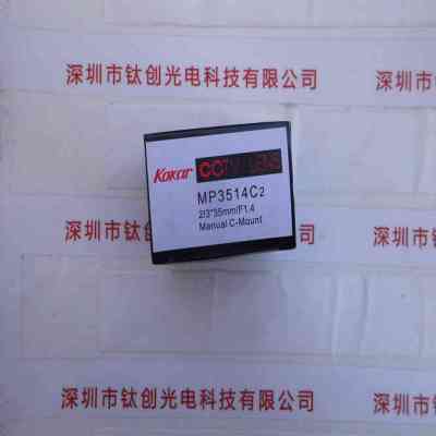 KOWA兴和 mp3514C2 工业镜头
