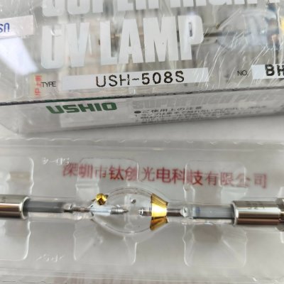  USHIO牛尾 USH-508S UV灯 