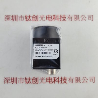 HIKROBOT海康机器人 MV-CS050-10UM 工业相机